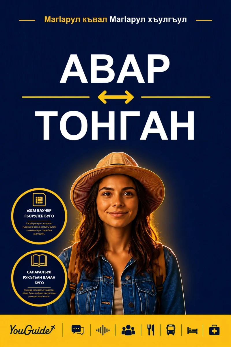 Portada: The Language Guide for Travelers - Avar to Tongan