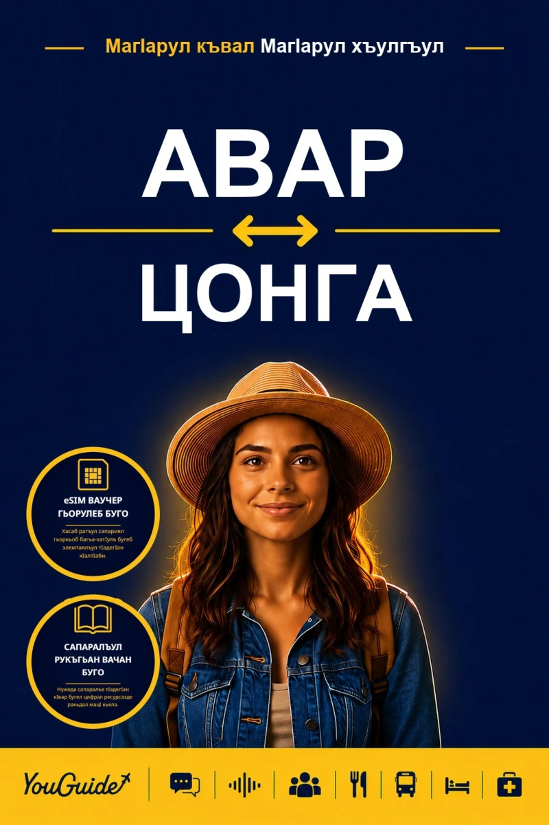 Portada: The Language Guide for Travelers - Avar to Tsonga