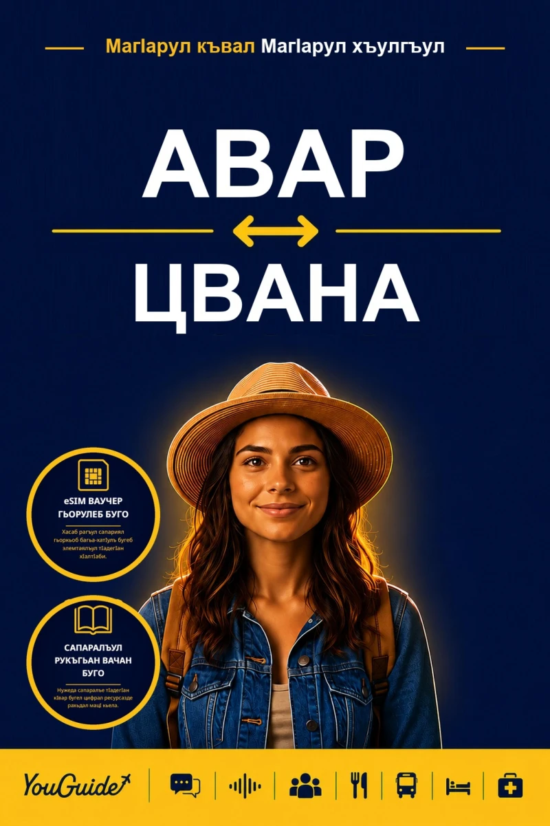 Portada: The Language Guide for Travelers - Avar to Tswana