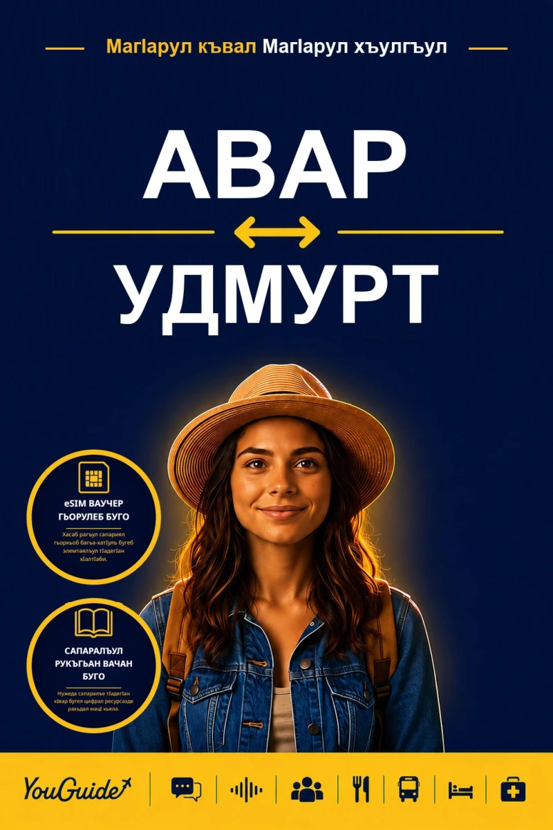 Portada: The Language Guide for Travelers - Avar to Udmurt