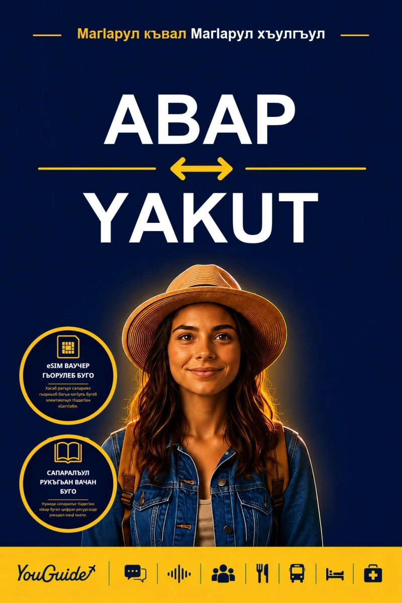 Portada: The Language Guide for Travelers - Avar to Yakut