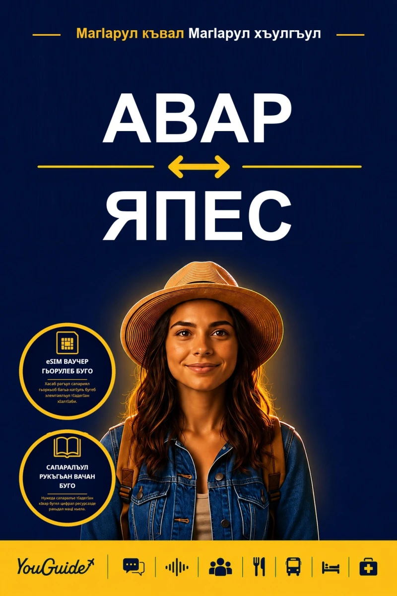 Portada: The Language Guide for Travelers - Avar to Yapese