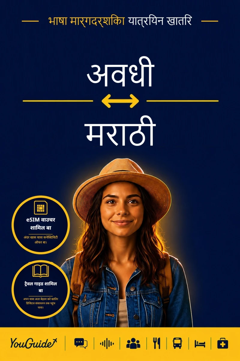 Portada: The Language Guide for Travelers - Awadhi to Marathi