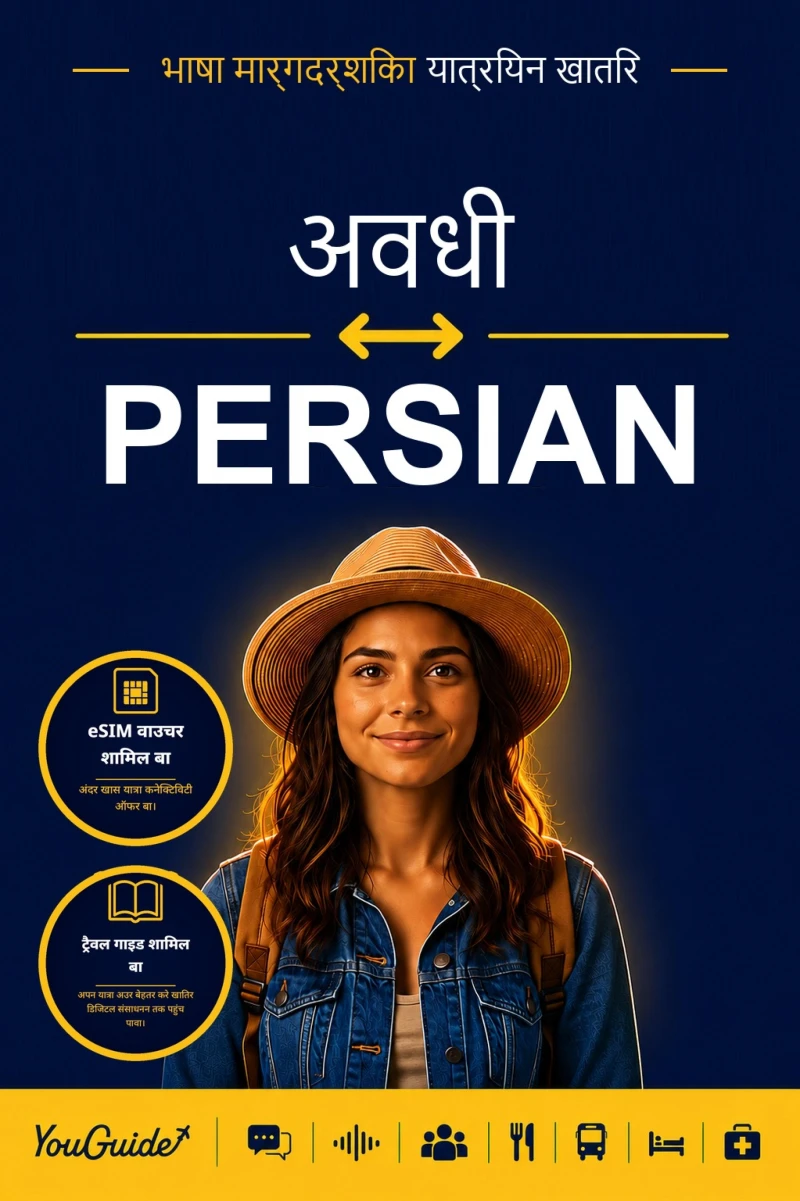 Portada: The Language Guide for Travelers - Awadhi to Persian
