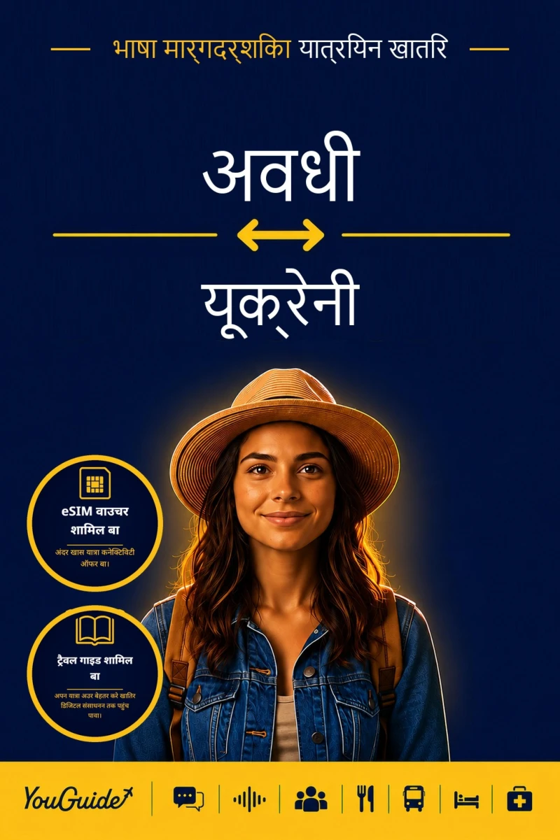 Portada: The Language Guide for Travelers - Awadhi to Ukrainian