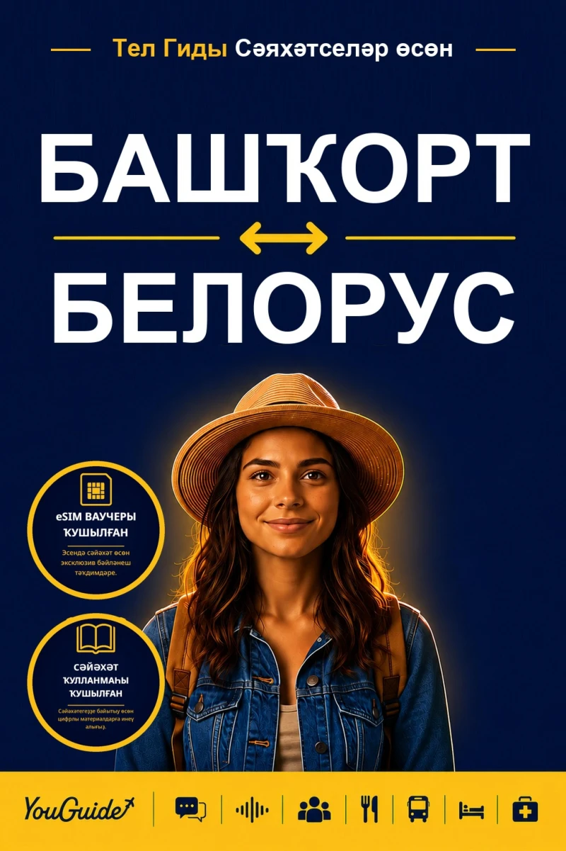 Portada: The Language Guide for Travelers - Bashkir to Belarusian