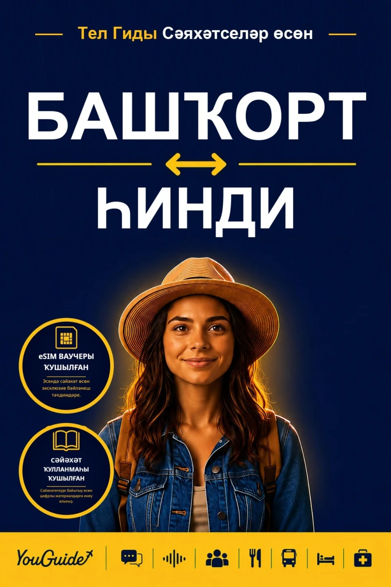 Portada: The Language Guide for Travelers - Bashkir to Hindi