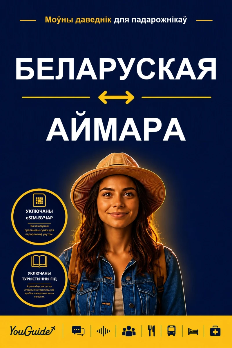 Portada: The Language Guide for Travelers - Belarusian to Aymara