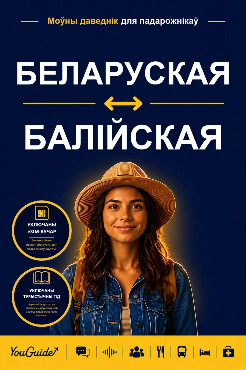 Portada: The Language Guide for Travelers - Belarusian to Balinese