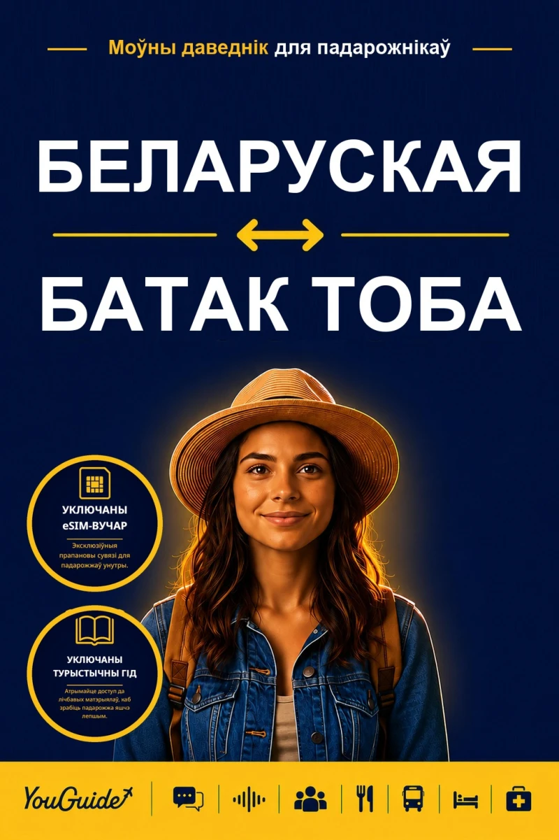 Portada: The Language Guide for Travelers - Belarusian to Batak Toba