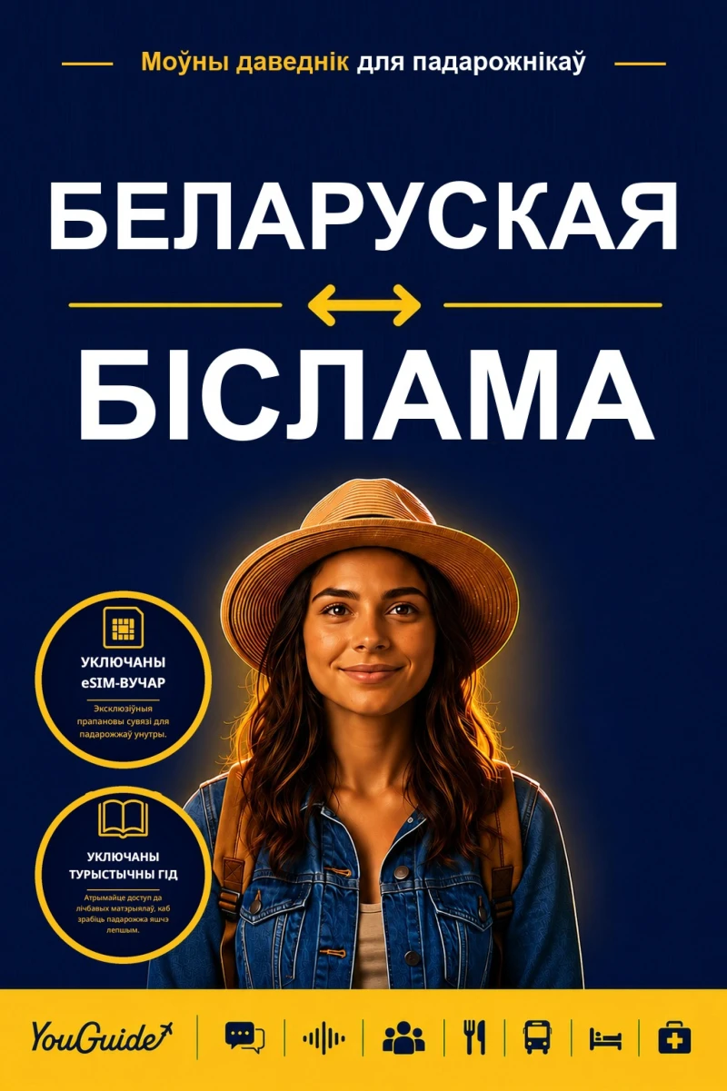 Portada: The Language Guide for Travelers - Belarusian to Bislama