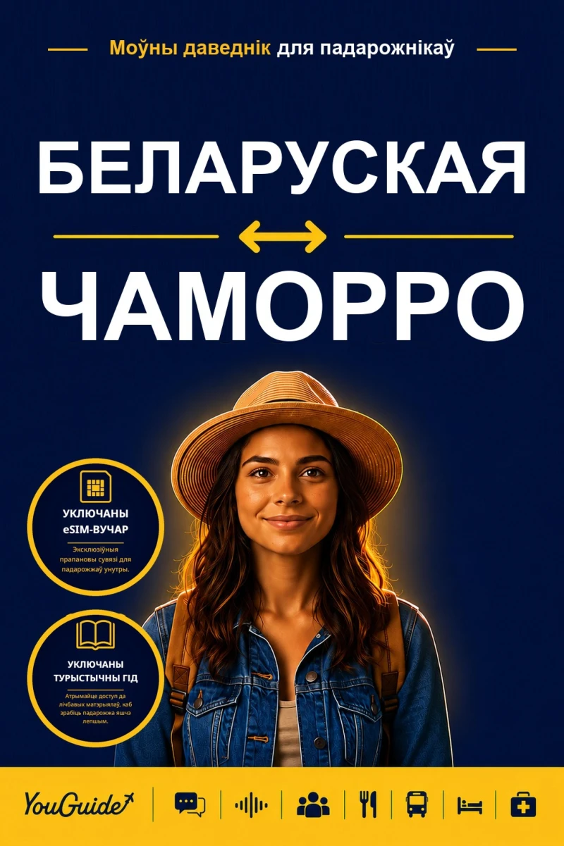 Portada: The Language Guide for Travelers - Belarusian to Chamorro