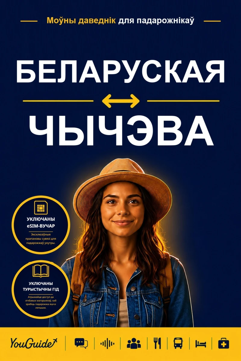 Portada: The Language Guide for Travelers - Belarusian to Chichewa