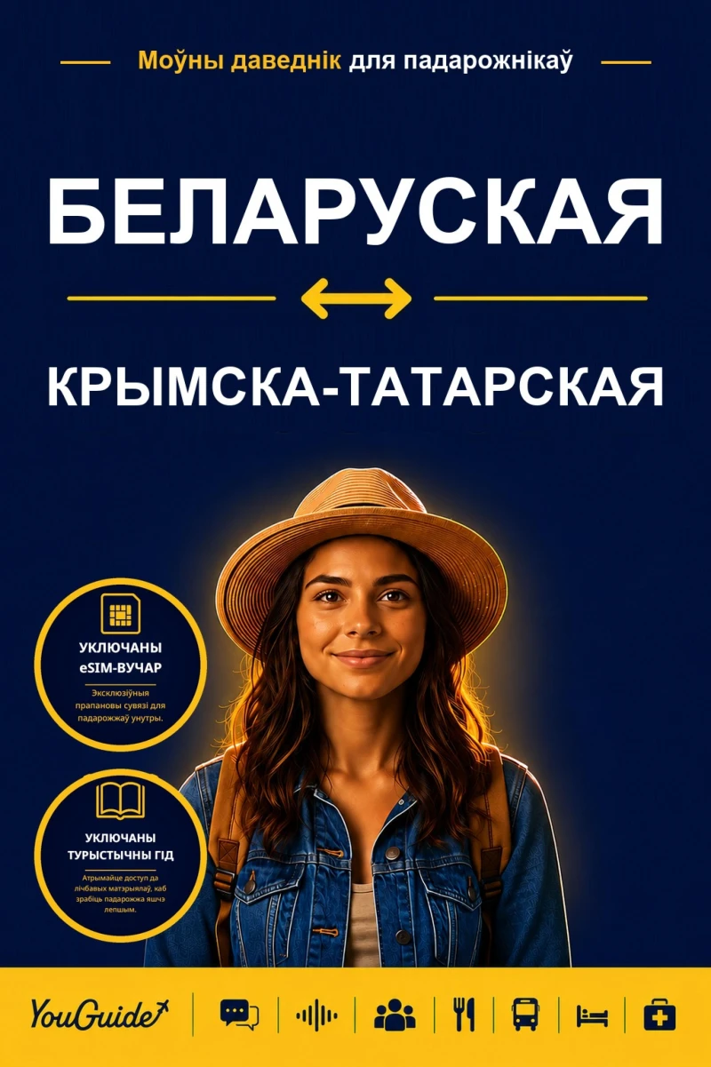 Portada: The Language Guide for Travelers - Belarusian to Crimean Tatar
