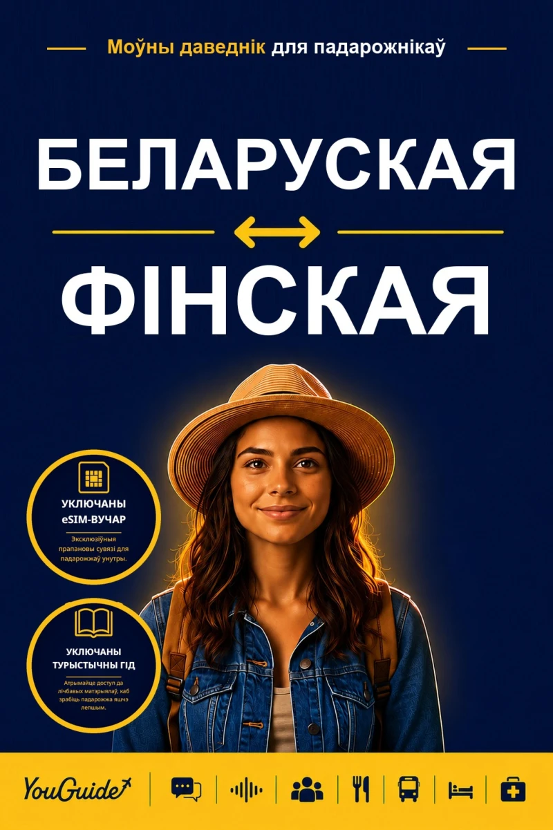 Portada: The Language Guide for Travelers - Belarusian to Finnish