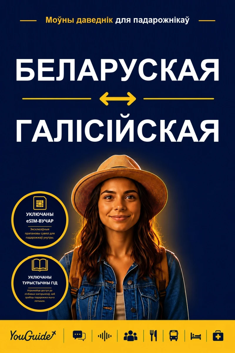 Portada: The Language Guide for Travelers - Belarusian to Galician