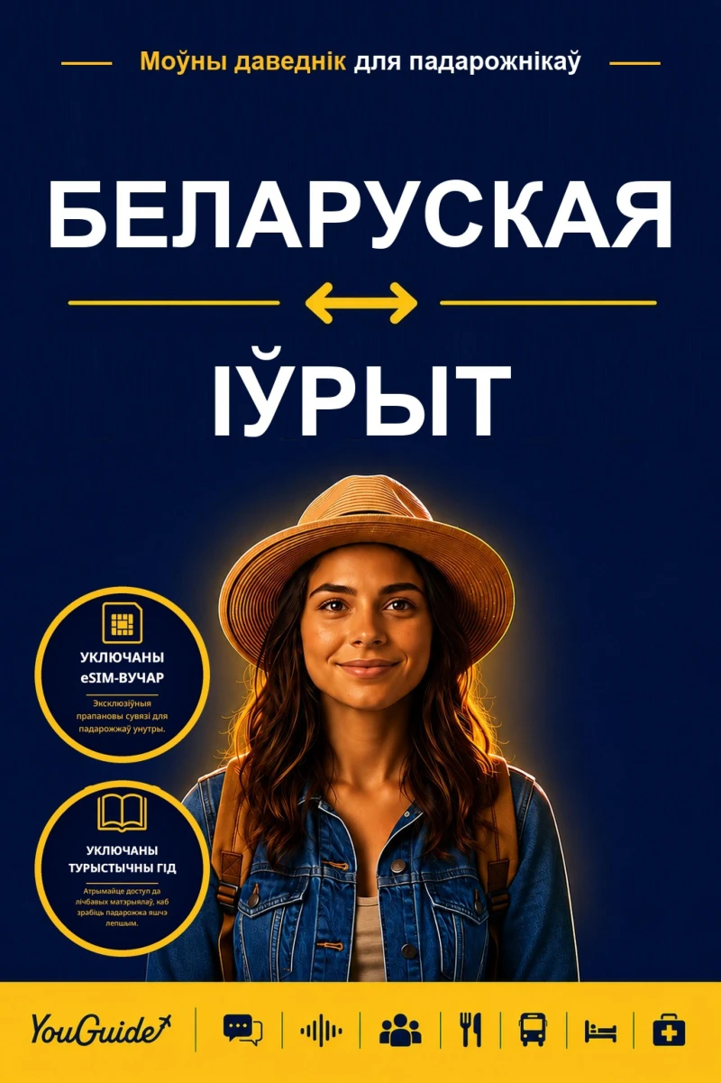 Portada: The Language Guide for Travelers - Belarusian to Hebrew