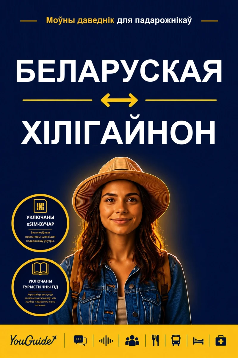Portada: The Language Guide for Travelers - Belarusian to Hiligaynon