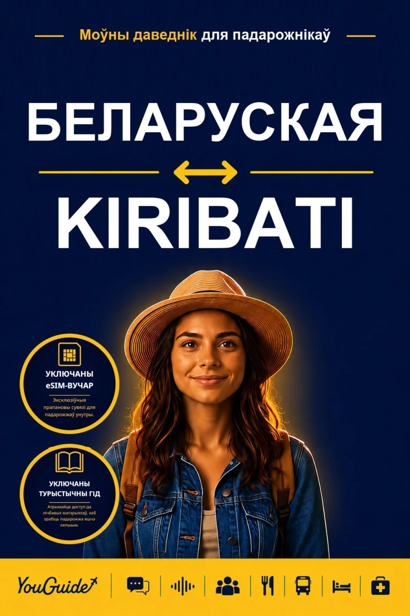 Portada: The Language Guide for Travelers - Belarusian to Kiribati