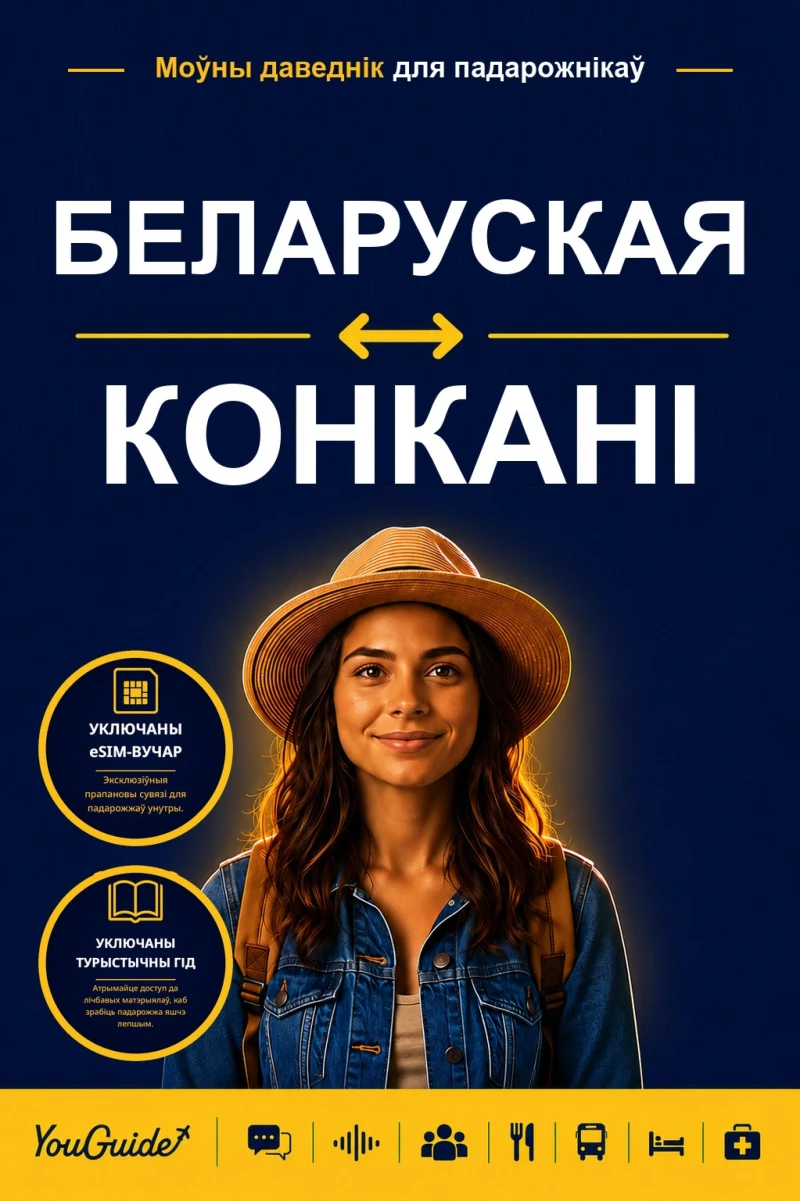 Portada: The Language Guide for Travelers - Belarusian to Konkani