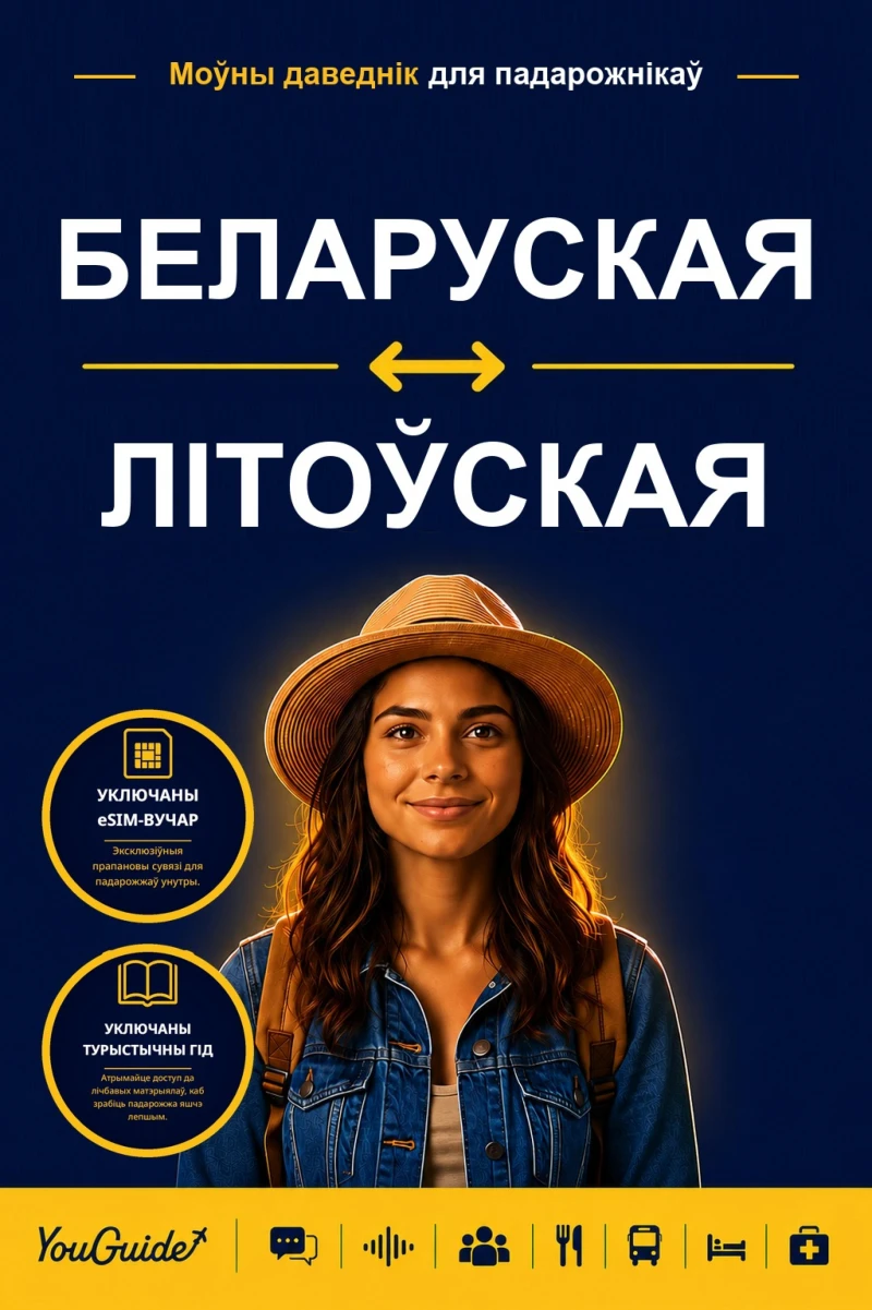 Portada: The Language Guide for Travelers - Belarusian to Lithuanian