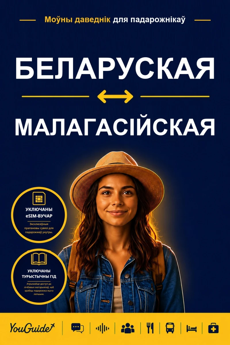 Portada: The Language Guide for Travelers - Belarusian to Malagasy