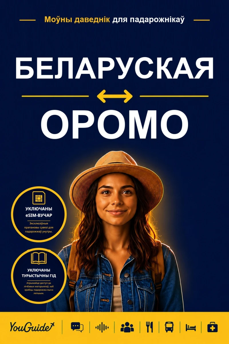 Portada: The Language Guide for Travelers - Belarusian to Oromo