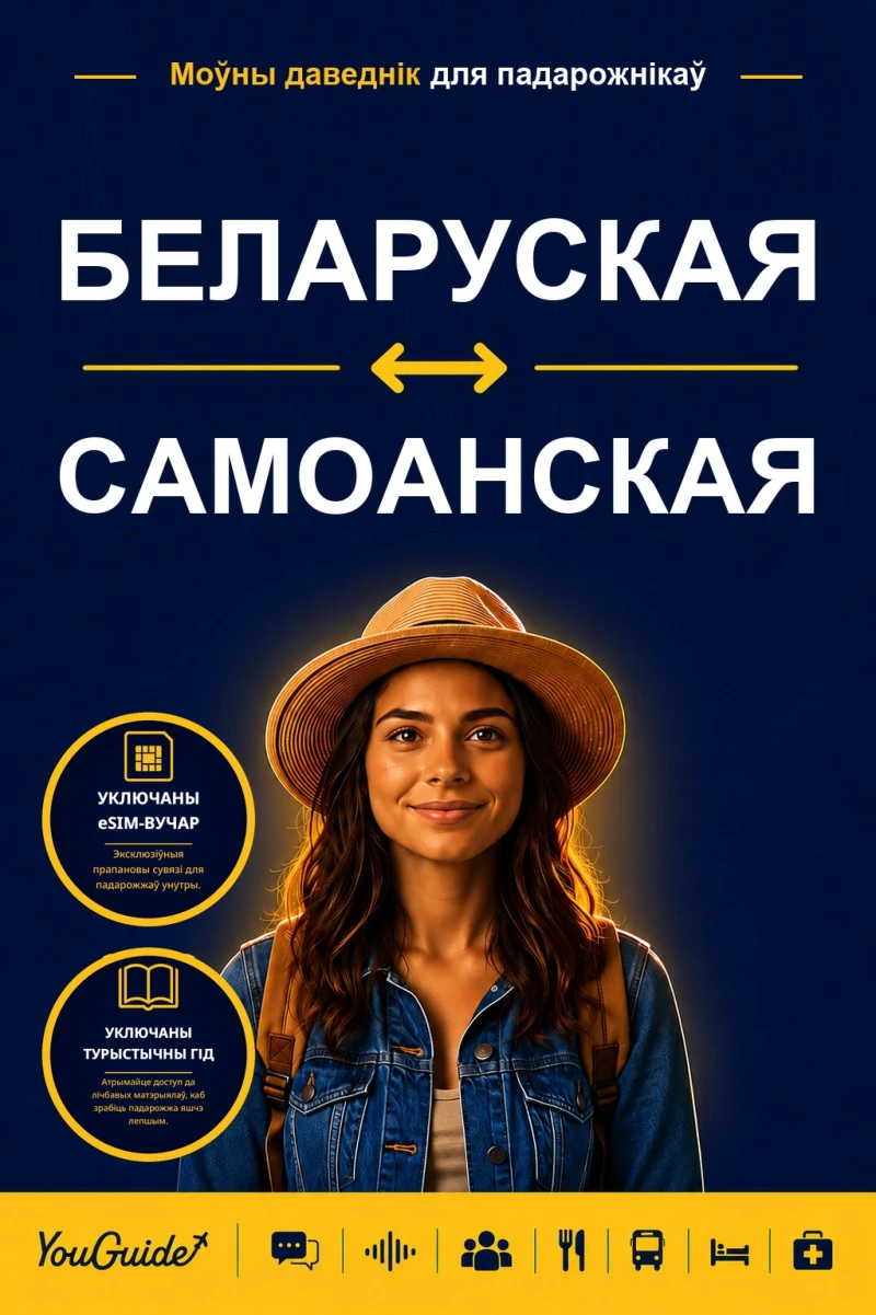 Portada: The Language Guide for Travelers - Belarusian to Samoan