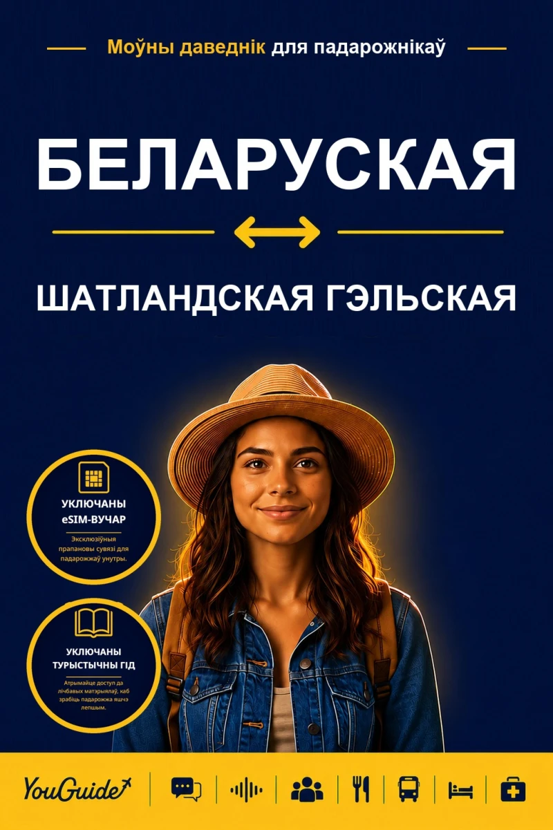 Portada: The Language Guide for Travelers - Belarusian to Scottish Gaelic