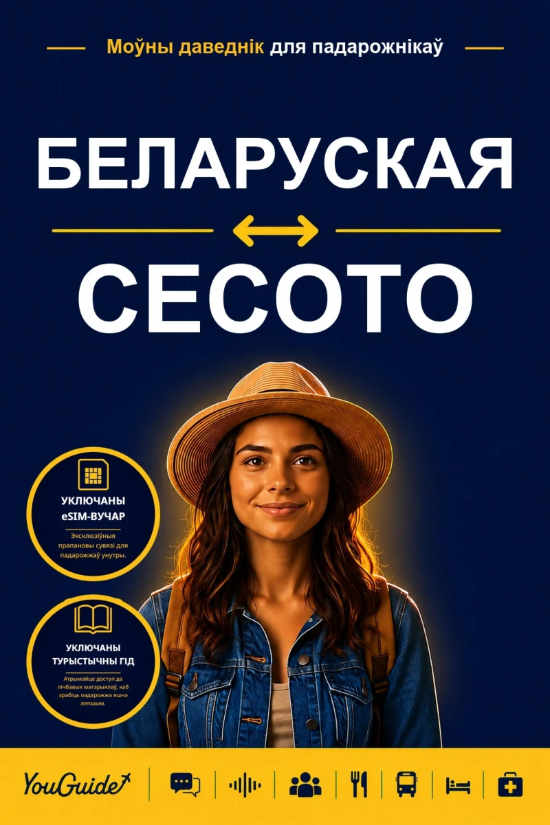 Portada: The Language Guide for Travelers - Belarusian to Sesotho