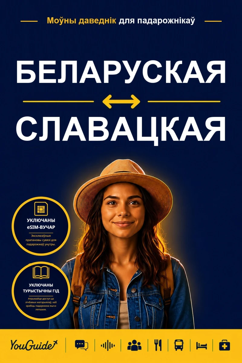 Portada: The Language Guide for Travelers - Belarusian to Slovak