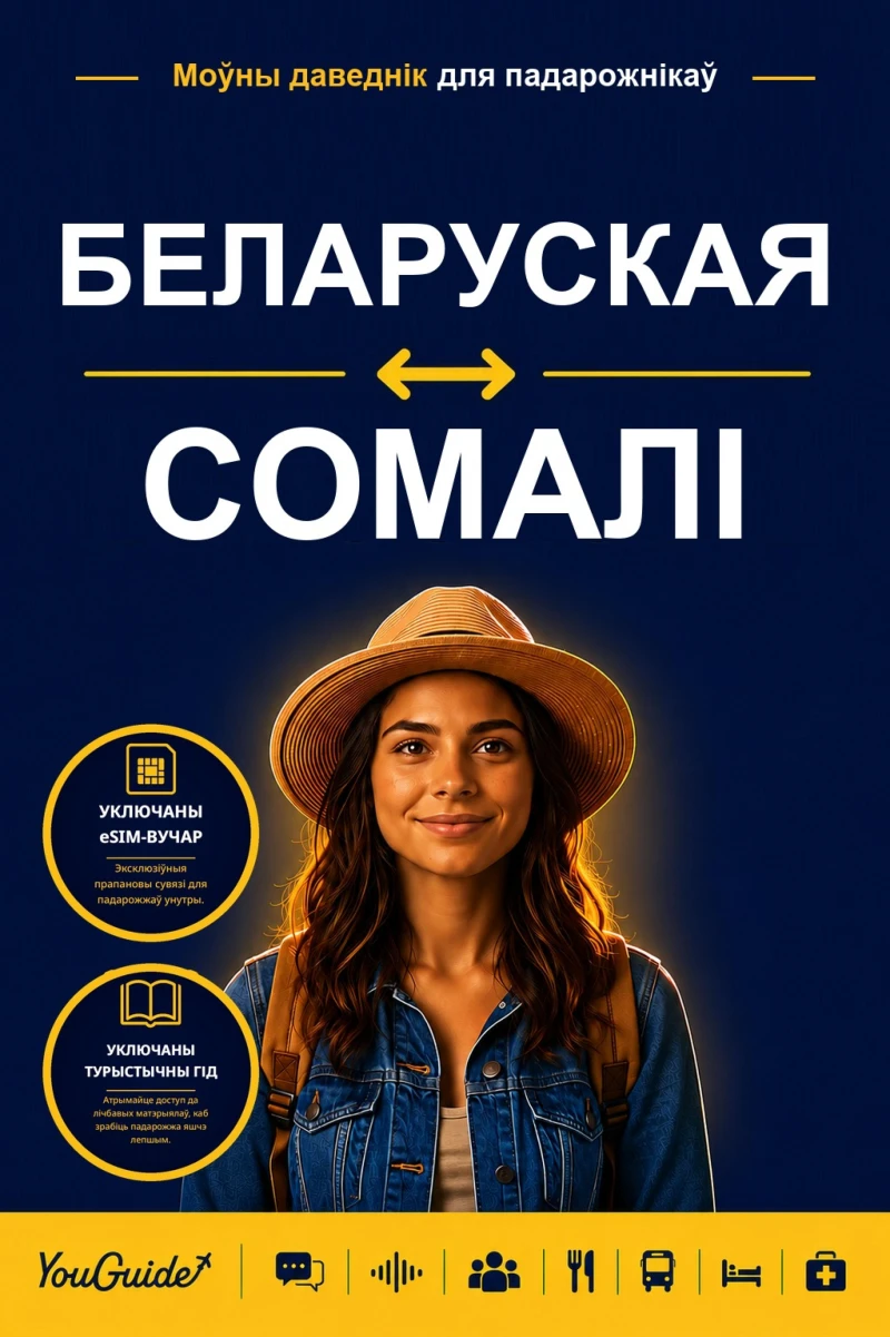 Portada: The Language Guide for Travelers - Belarusian to Somali