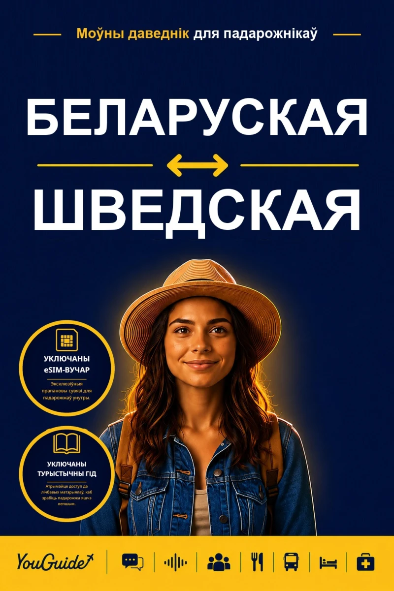 Portada: The Language Guide for Travelers - Belarusian to Swedish