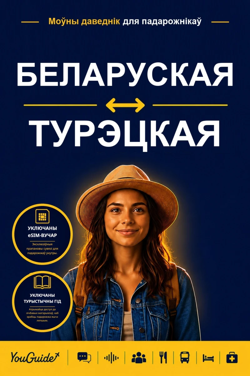 Portada: The Language Guide for Travelers - Belarusian to Turkish
