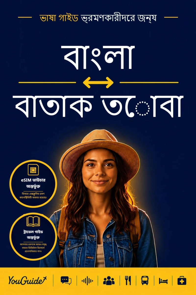 Portada: The Language Guide for Travelers - Bengali to Batak Toba