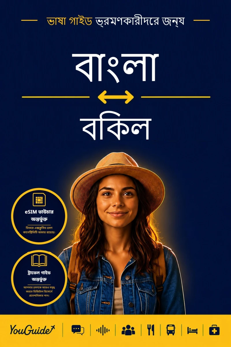 Portada: The Language Guide for Travelers - Bengali to Bikol