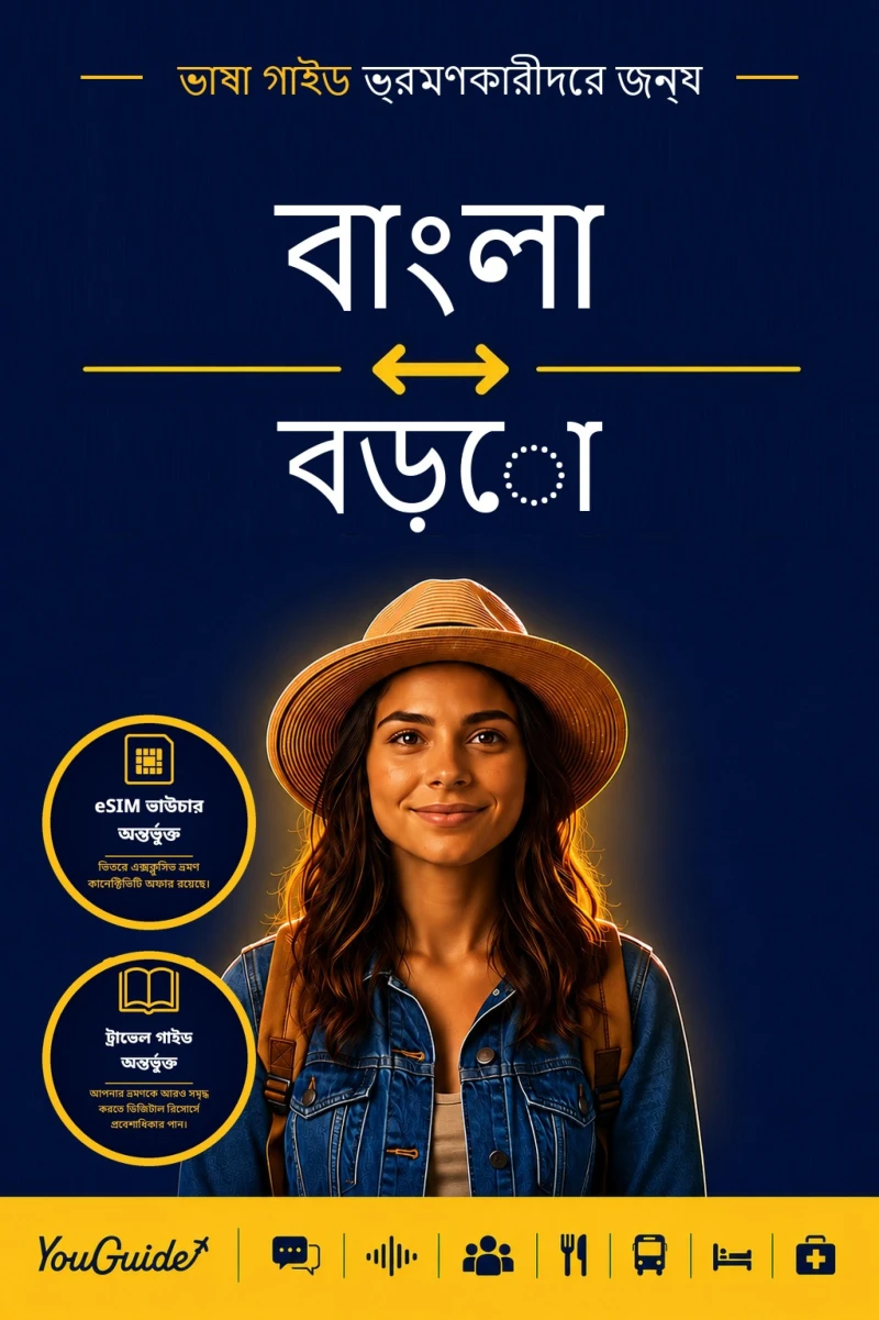 Portada: The Language Guide for Travelers - Bengali to Bodo