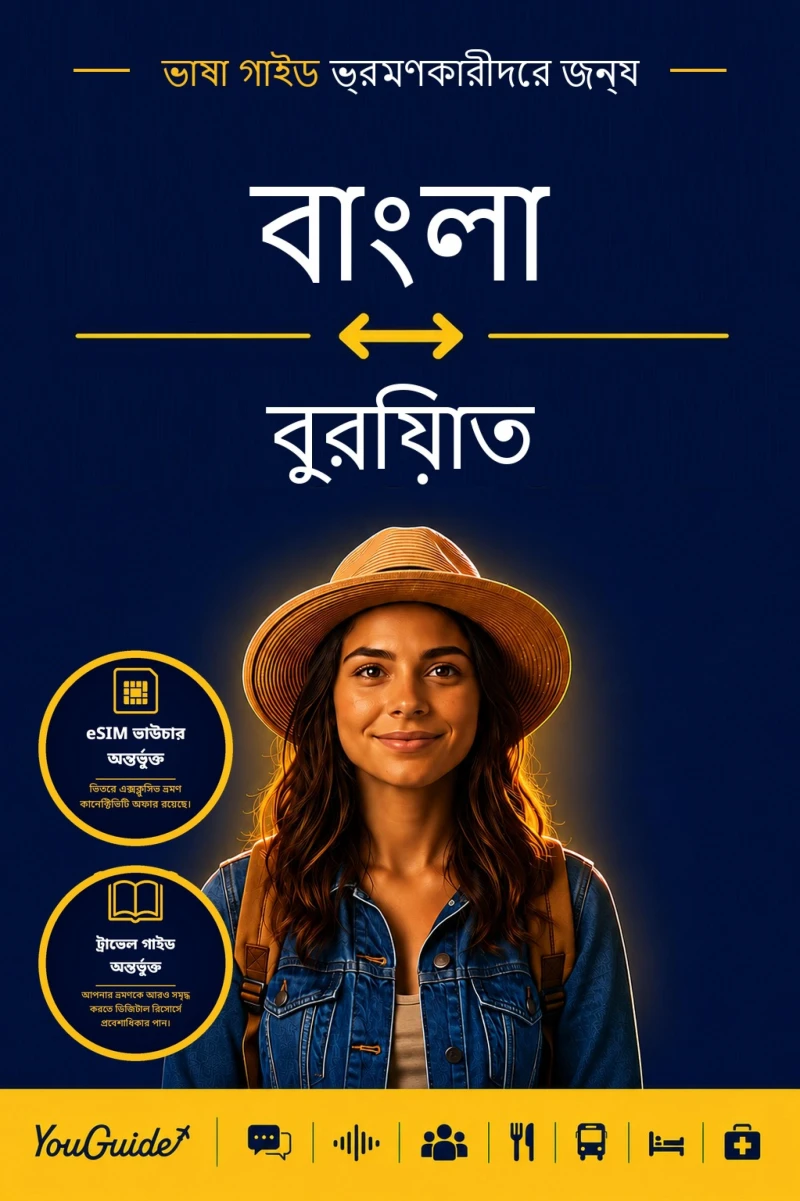 Portada: The Language Guide for Travelers - Bengali to Buryat