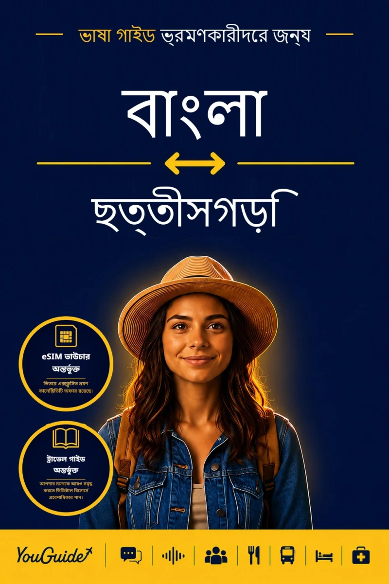 Portada: The Language Guide for Travelers - Bengali to Chhattisgarhi