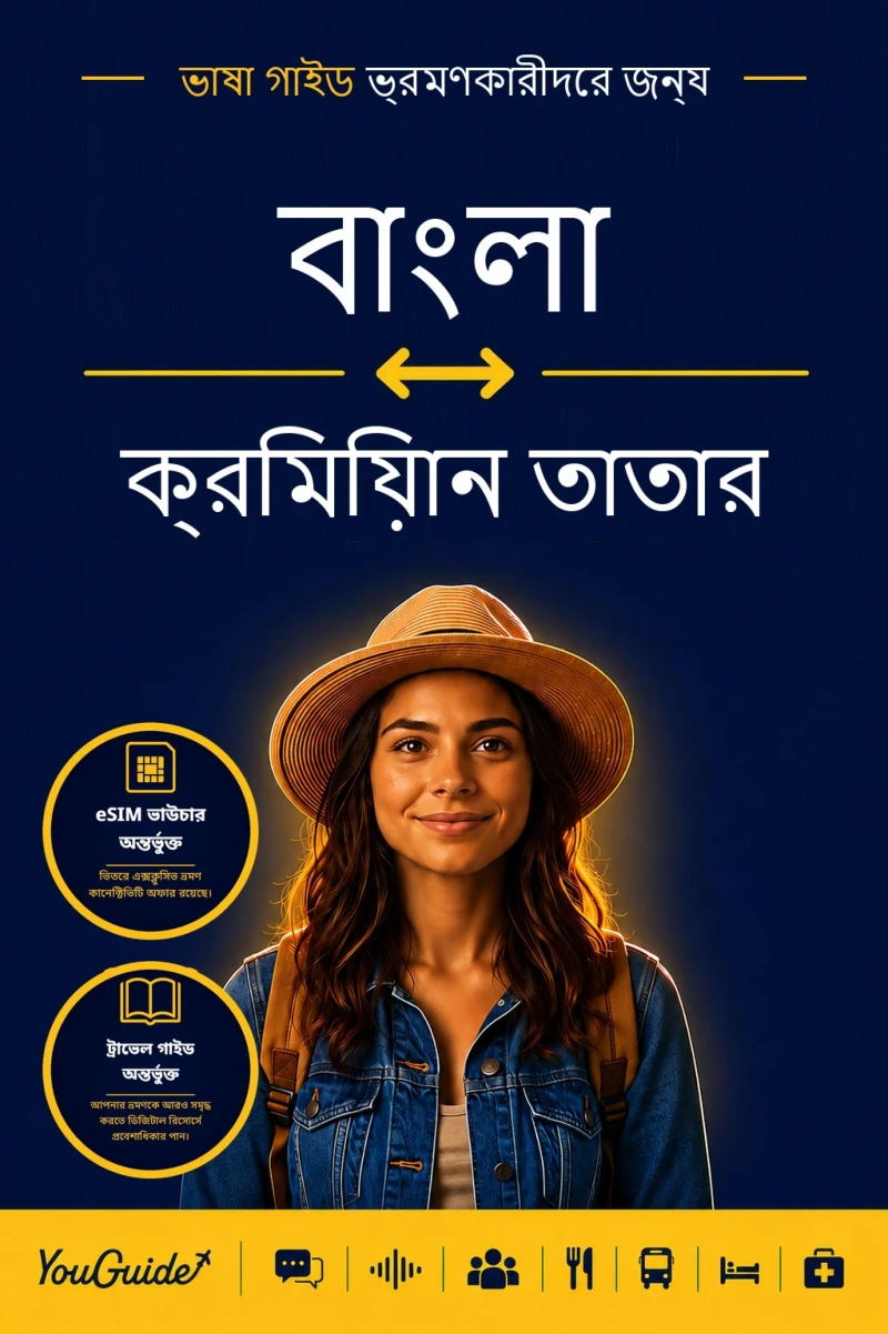 Portada: The Language Guide for Travelers - Bengali to Crimean Tatar