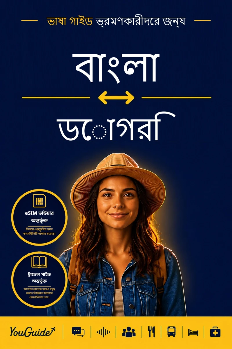 Portada: The Language Guide for Travelers - Bengali to Dogri