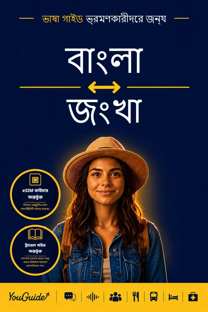 Portada: The Language Guide for Travelers - Bengali to Dzongkha