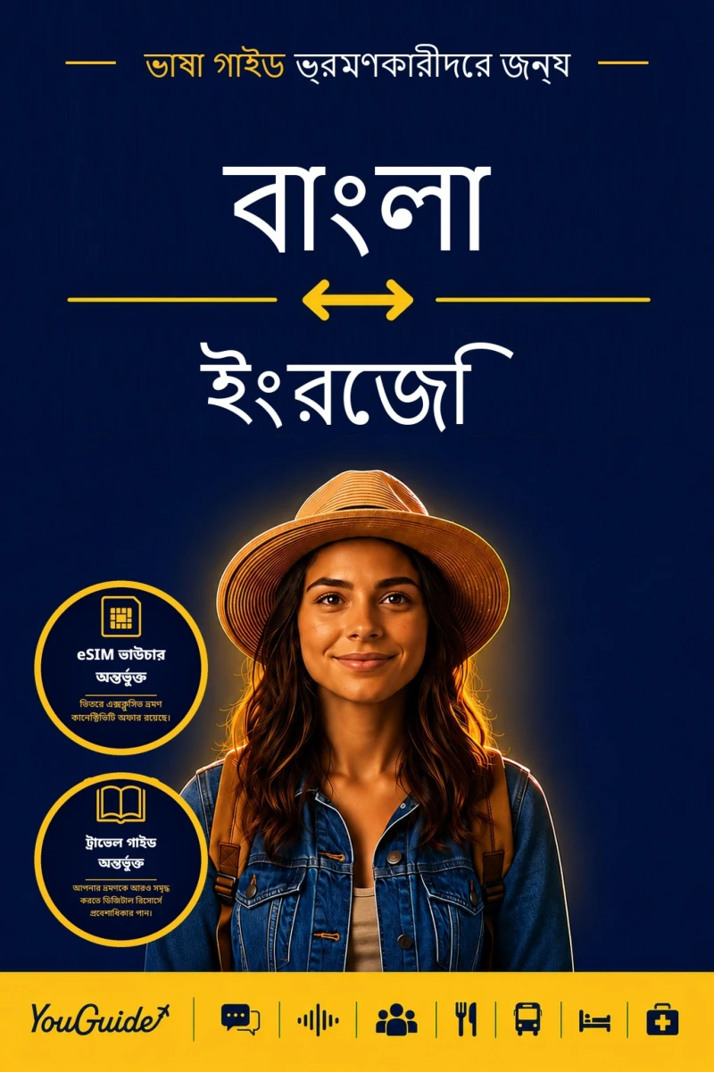 Portada: The Language Guide for Travelers - Bengali to English