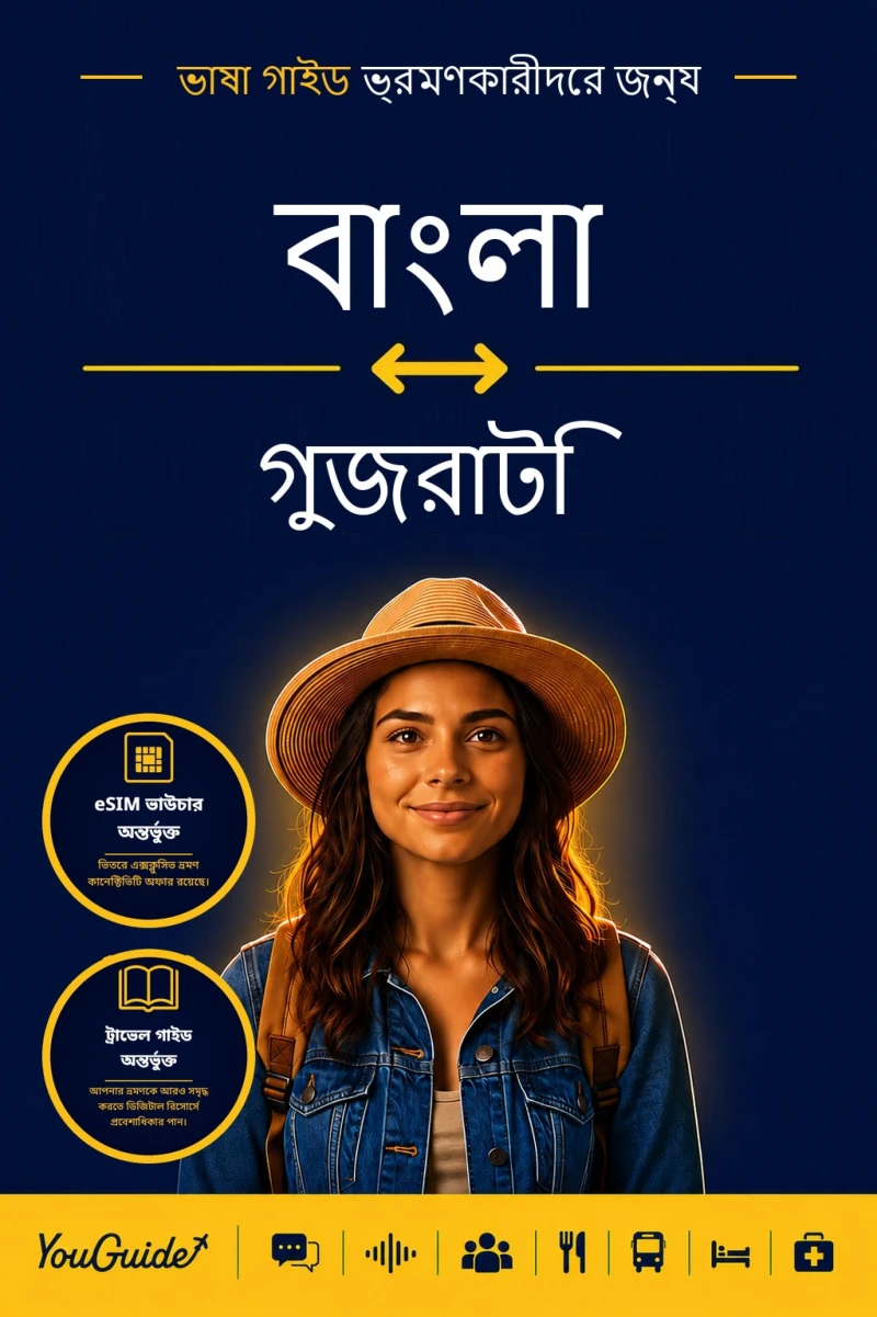 Portada: The Language Guide for Travelers - Bengali to Gujarati
