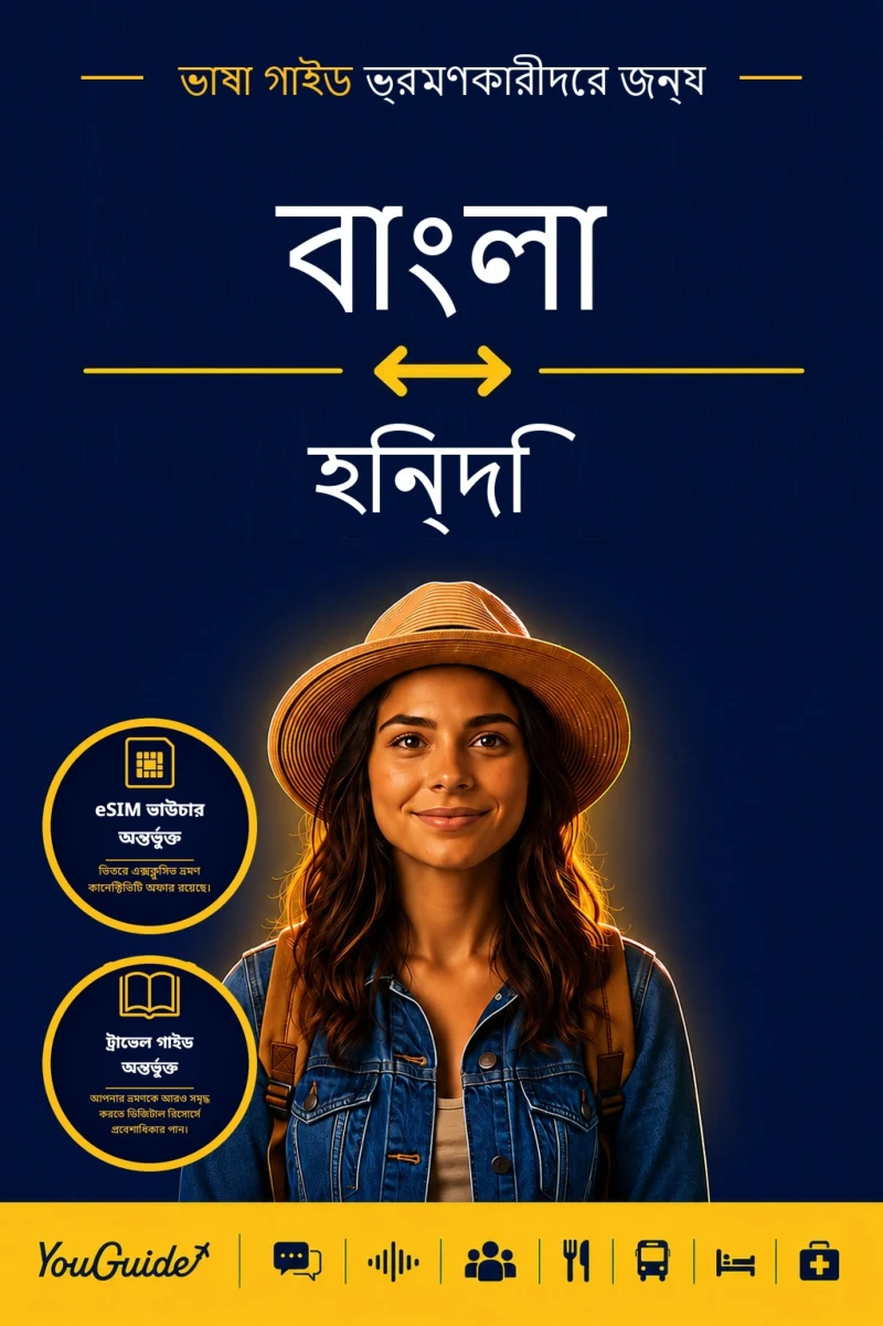 Portada: The Language Guide for Travelers - Bengali to Hindi