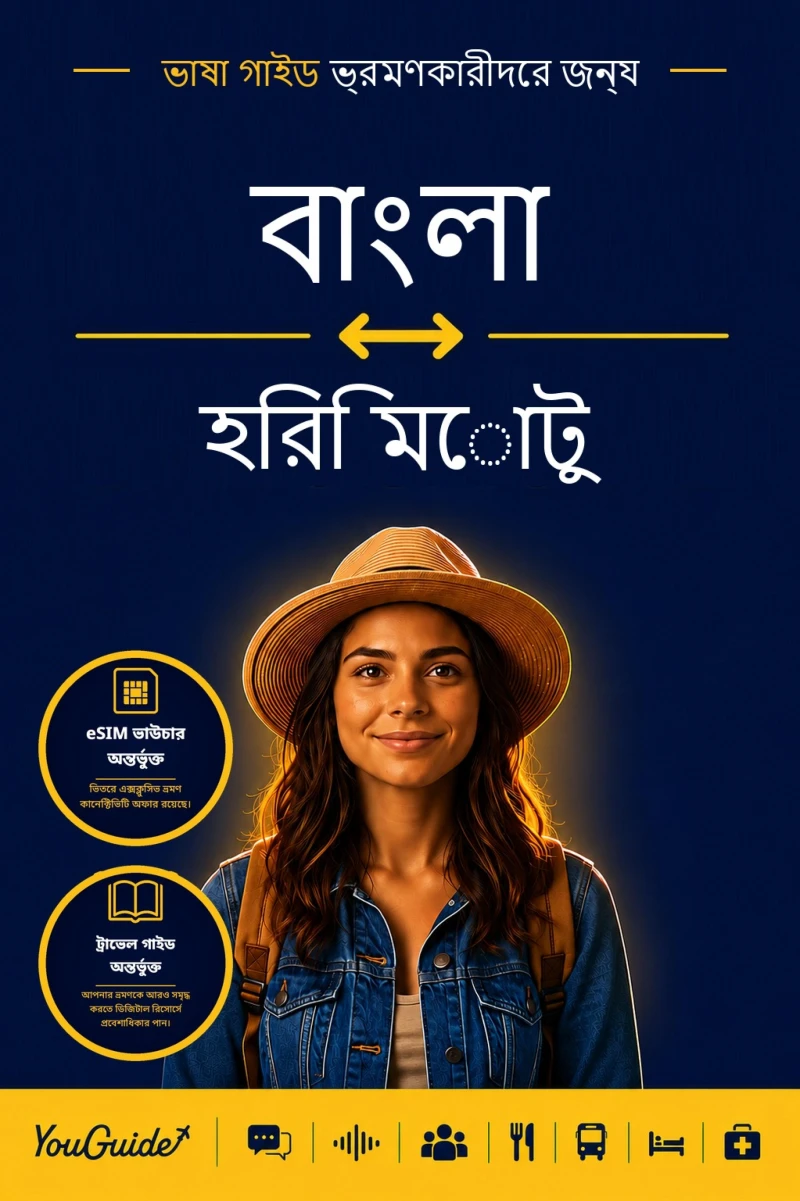 Portada: The Language Guide for Travelers - Bengali to Hiri Motu