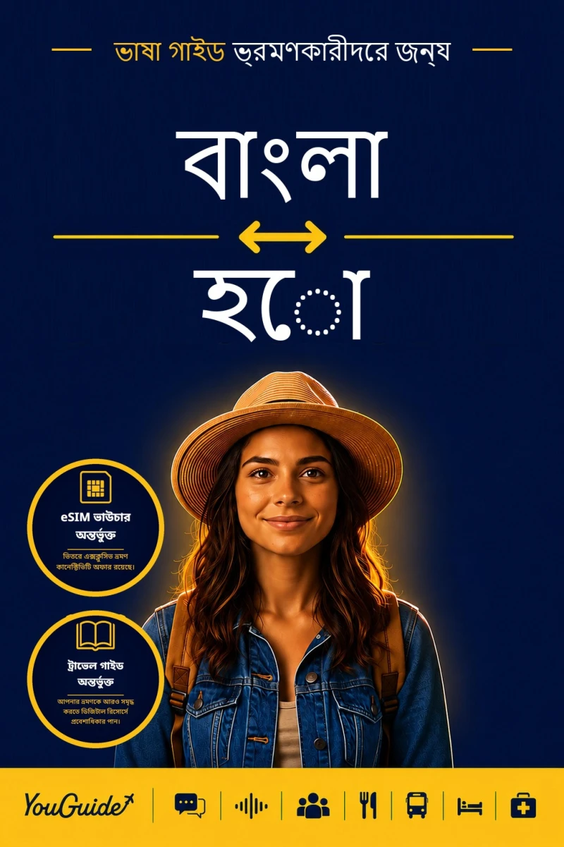 Portada: The Language Guide for Travelers - Bengali to Ho