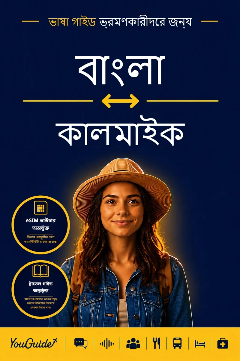 Portada: The Language Guide for Travelers - Bengali to Kalmyk