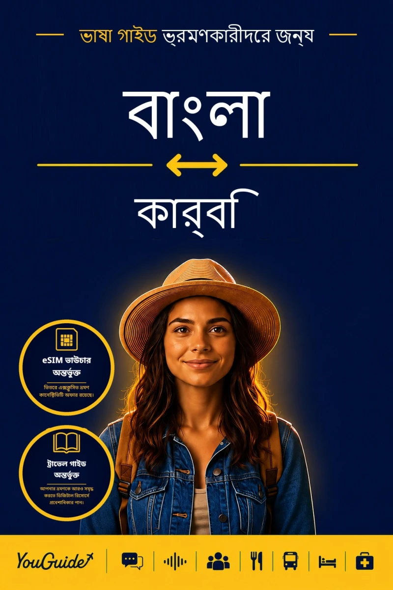 Portada: The Language Guide for Travelers - Bengali to Karbi