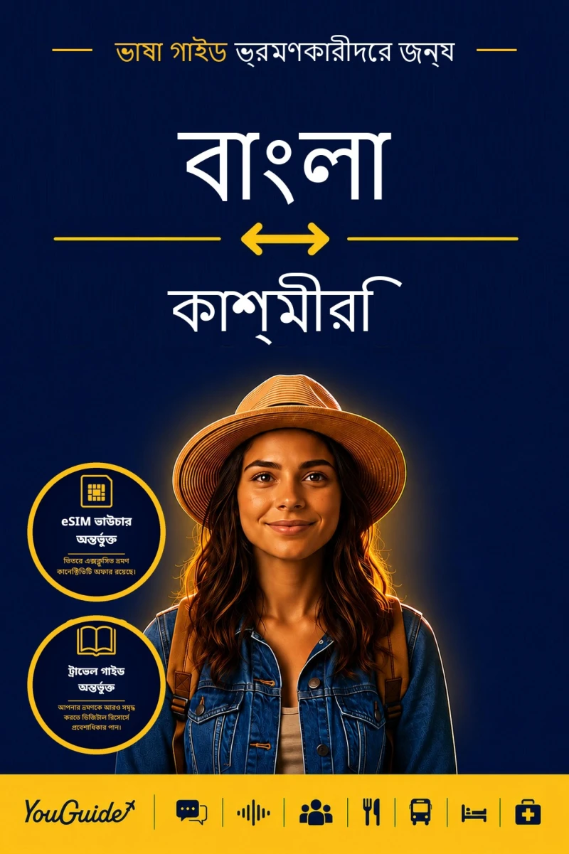 Portada: The Language Guide for Travelers - Bengali to Kashmiri